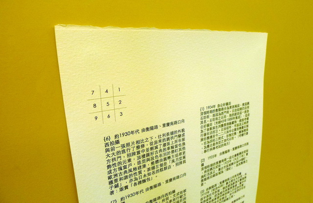 The Exhibition is on the 3rd floor of Starbucks Chongching Store