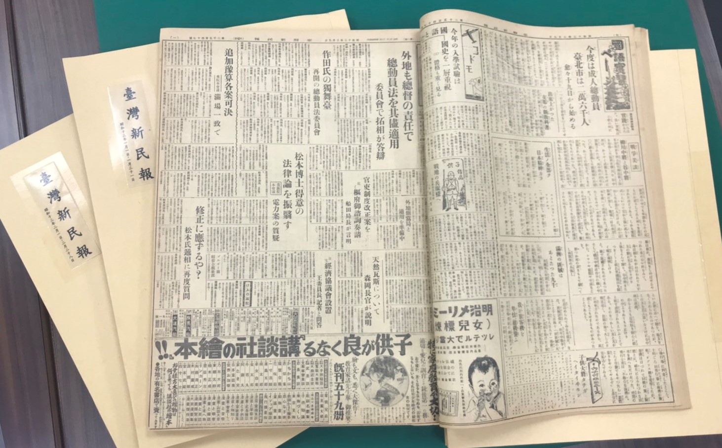 Let’s read newspaper－Contents of The Taiwan Shinminpo and Kounan Shinbun