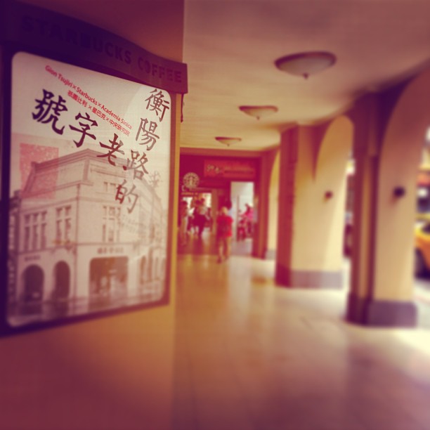 辻利茶舖舊址，矗立在臺北市衡陽路與重慶南路轉角，今為星巴克重慶門市
