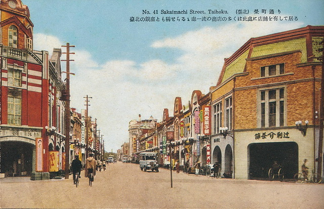 Hengyang Road (1930s)
