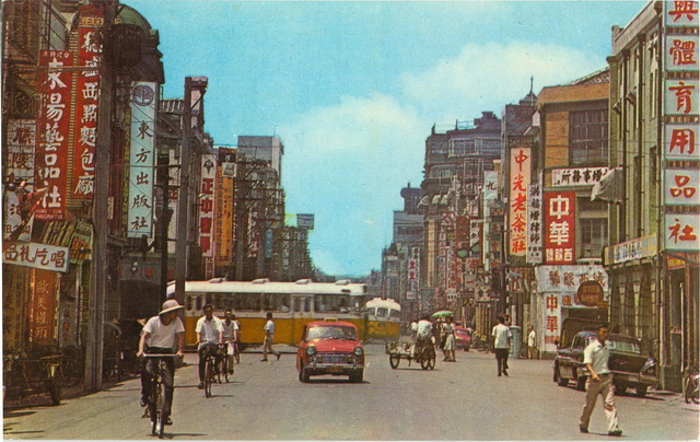 Hengyang Road (1960s)