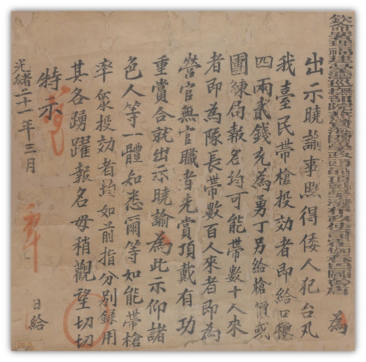 Formal advice in 1895 announced by Tang Ching-sung