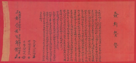 庚子年 12 月 (1901) 何阿興立承招婚字