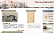 臺灣記憶