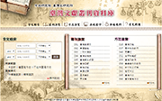 Taiwan Collectanea Search System